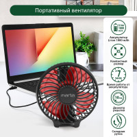 Портативный вентилятор MARTA MT-FN2546 емкость аккумулятора 1800 мА/ч, черный/красный 39935