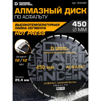 Диск алмазный сегментный по асфальту 450x10x25.4 мм Diamond Industrial DIDA450