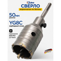 Сверло корончатое по бетону 50 мм, YG8C + переходник SDS-Plus 22х110 мм KUBIS 07-02-3501