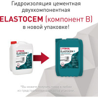 Добавка к гидроизоляции LITOKOL ELASTOcem В 8 кг 474660002