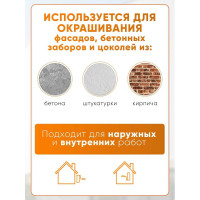 Краска Легко Фасадная 14 кг 80751