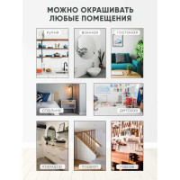 Краска Легко Моющаяся 14 кг 80713