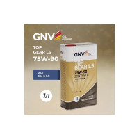 Трансмиссионное масло GNV Top Gear LS Synthetic 75W-90 (мет.канистра 1 л.) API GL-5 LS GTG1072015LS0007590001