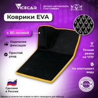Водительский коврик ViceCar ЭВА c 3д лапкой для Audi A3 8V 2012-2020 (Ауди А3 8В) ЕВА EVA без разреза 1DL3016-желтый