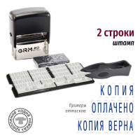 Комплект для набора стандартных слов GRM 20 касса микс 111640013