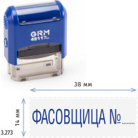 Стандартный штамп GRM 4911 p3 «3.273 фасовщица n» 110491300-3273