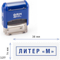Стандартный штамп GRM 4911 p3 «3.277 литер-м (рамка)» 110491300-3277