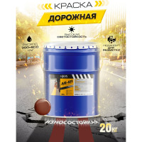 Краска для дорожной разметки АК-511красно-коричневый (20 кг) ABC FARBEN HiJOY 4100022718