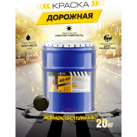 Краска для дорожной разметки АК-511черный (20 кг) ABC FARBEN HiJOY 4100022717