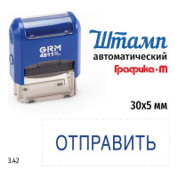 Стандартный штамп GRM 4911 p3 1.42 отправить 110491300-142
