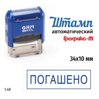 Стандартный штамп GRM 4911 p3 1.48 погашено (рамка) 110491300-148