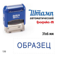 Стандартный штамп GRM 4911 p3 1.10 образец 110491300- 110
