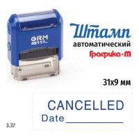 Стандартный штамп GRM 4911 p3 3.37 cancelled (date) 110491300-337