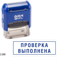 Стандартный штамп GRM 4911 p3 3.288 поверка выполнена (рамка) 110491300-3288