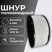 Шнур плетеный полиамидный ООО Оптхозторг 6 мм 100 м белый 01861002
