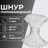 Шнур плетеный полиамидный ООО Оптхозторг 4 мм 50 м белый 0184502
