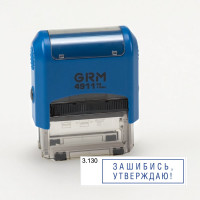 Стандартный штамп GRM 4911_p3 3.130 зашибись, утверждаю! (рамка) 110491300-3130