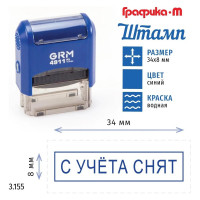 Стандартный штамп GRM 4911_p3 3.155 с учета снят (рамка) 110491300-3155