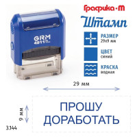 Стандартный штамп GRM 4911_p3 3.144 прошу доработать 110491300-3144