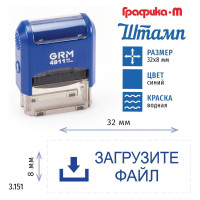 Стандартный штамп GRM 4911_p3 3.151 загрузите файл 110491300-3151