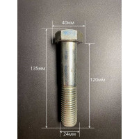 Высокопрочный болт 23 БОЛТА М24x120 ОЦ к.п.8.8 DIN931 (2 шт.) А02002412032023