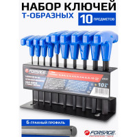 Набор ключей Forsage 6-гранных Т-образных, в металлическом держателе 10 предметов F-2107(19039)