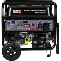Генератор Elitech GES 12500ЕAW HD 204674