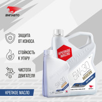 Моторное масло ВМПАВТО Modern 5w30 (A7/B7, GF-6A, SP), 4 л+1 л 9277