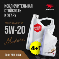 Моторное масло ВМПАВТО Modern 5w20 (GF-6A, SP), канистра 4+1 л 9271