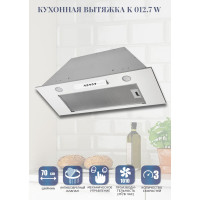 Кухонная вытяжка Zigmund & Shtain K 012.7 W