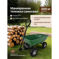 Тележка четырехколесная RAD ТК 300 (зеленая) 71066893