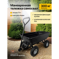 Тележка четырехколесная RAD ТК 300 (черная) 71066892