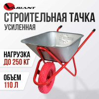 Тачка строительная, одноколесная, Variant УСИЛЕННАЯ PU, 110 л, колесо PU (ПОЛИУРЕТАНОВОЕ) 4.80/4.00-8, грузоподъемность 200кг, корыто 0,8 мм, 11110Лт