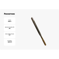 Раскатник Guhring M 4, DIN371, HSS-E, тип N, TiN 5598 4,000