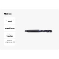 Метчик Guhring M5, тип VA R40, DIN371, HSS-E, обр.паром 5553 5,000