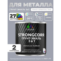 Грунт-Эмаль 3 в 1 по ржавчине MALARE, StrongCorr, алкидно-уретановая, глянцевая, темно-серый, 2 кг ГЭСТР7040Г0200
