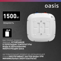 Электрический накопительный водонагреватель OASIS 15 kp (под раковиной)