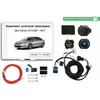 Блок согласования фаркопа со штатными колодками Концепт Авто для citroen c5 ii 2007-2017 арт. KA SC 71 116 001