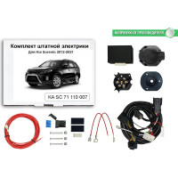 Блок согласования фаркопа со штатными колодками Концепт Авто Kia Sorento 2012-2021 арт. KA SC 71 110 007