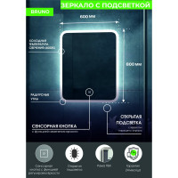 Зеркало CONTINENT "Bruno Led" 600x800 с сенсором ЗЛП163