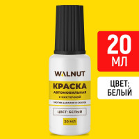 Краска автомобильная WALNUT белая, 20 мл WLN0736