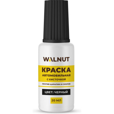 Краска автомобильная WALNUT черная, 20 мл WLN0737