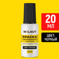 Краска автомобильная WALNUT черная, 20 мл WLN0737