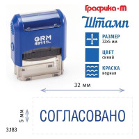 Стандартный штамп GRM 4911_P3 3.183 Согласовано 110491300-3183