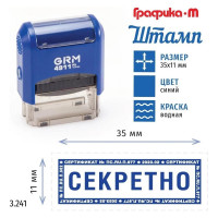 Стандартный штамп GRM 4911_P3 3.241 Секретно рамка микротекст 110491300-3241