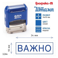 Стандартный штамп GRM 4911_P3 3.244 Важно рамка 110491300-3244