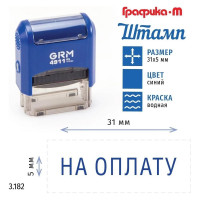 Стандартный штамп GRM 4911_P3 3.182 На оплату 110491300-3182