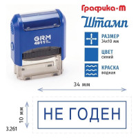 Стандартный штамп GRM 4911_P3 3.261 Не годен рамка 110491300-3261