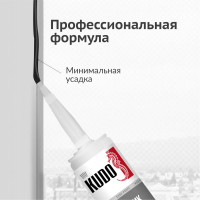 Герметик силиконовой нейтральный KUDO proff чёрный, 280 мл SMS-132