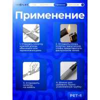 Кабельная оплетка Texplet змеиная кожа 4..10,5 мм черная 10 м 15PET-6-0